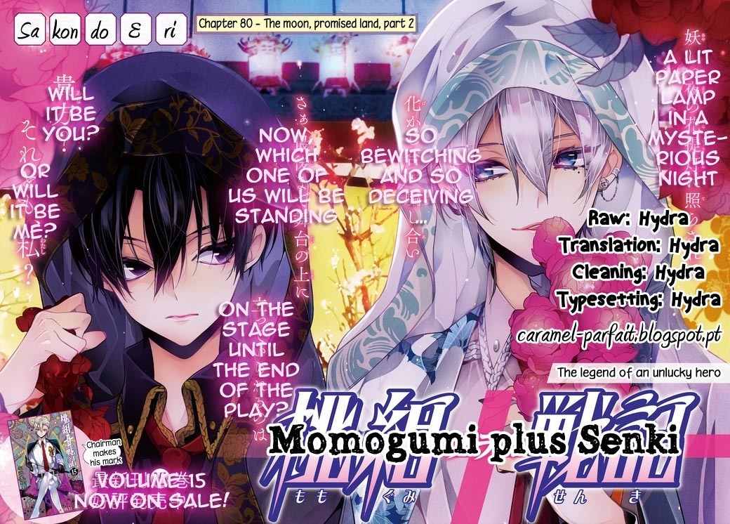 Momogumi Plus Senki Chapter 80 page 1 - Chapter 80