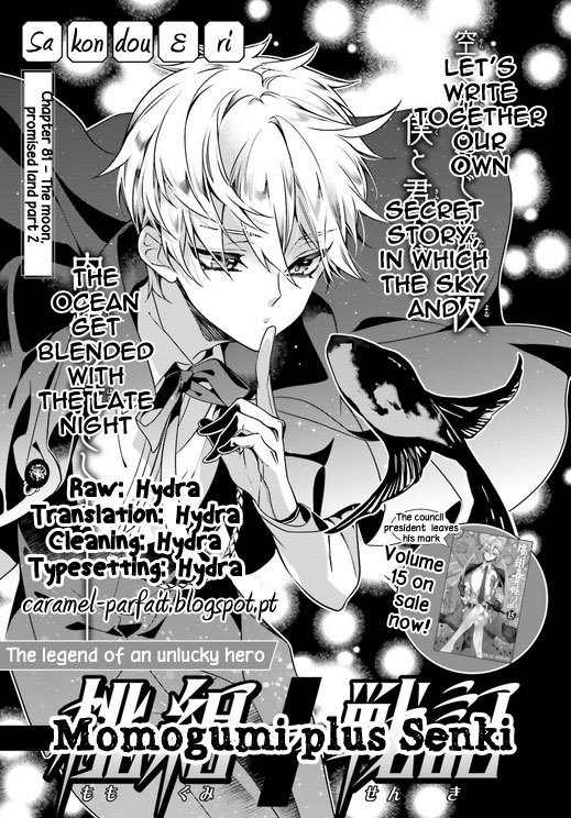 Momogumi Plus Senki Chapter 81 page 2 - Chapter 81