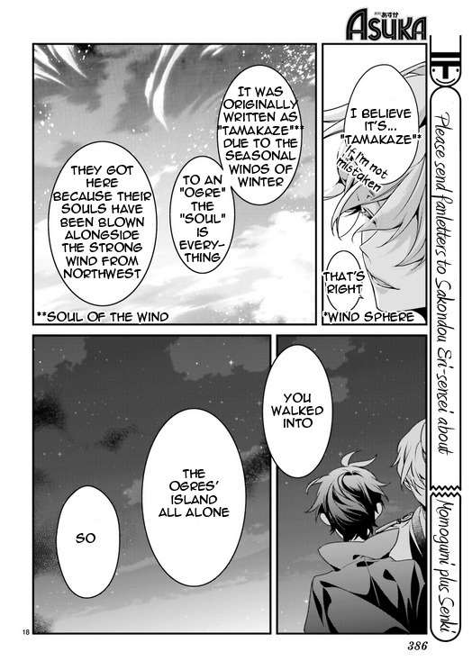 Momogumi Plus Senki Chapter 82 page 17 - Chapter 82