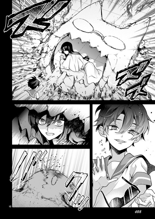 Momogumi Plus Senki Chapter 89 page 12 - Chapter 89: The Moon, Promised Land - Part 2