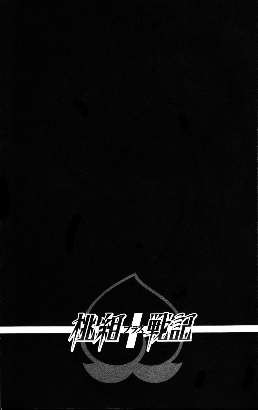 Momogumi Plus Senki Chapter 9 page 2 - Chapter 9: A Contract's Weapon and Battle - Part 1