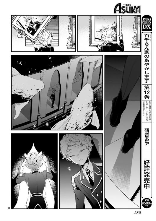 Momogumi Plus Senki Chapter 90 page 12 - Chapter 90: The Moon, Promised Land - Part 2