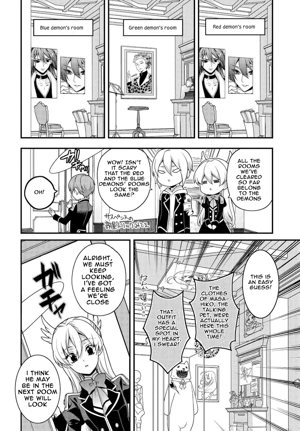 Momogumi Plus Senki Chapter 91 page 4 - Chapter 91
