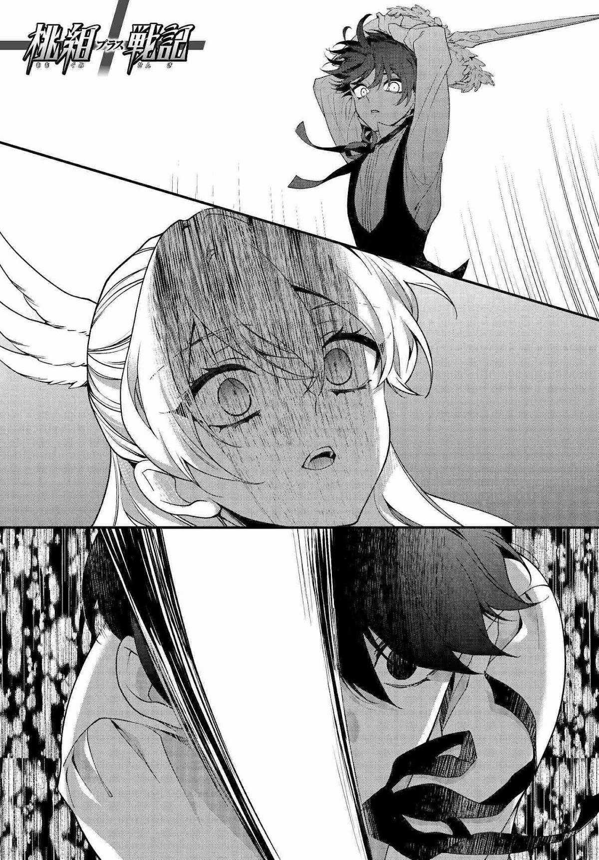 Momogumi Plus Senki Chapter 92 page 1 - Chapter 92