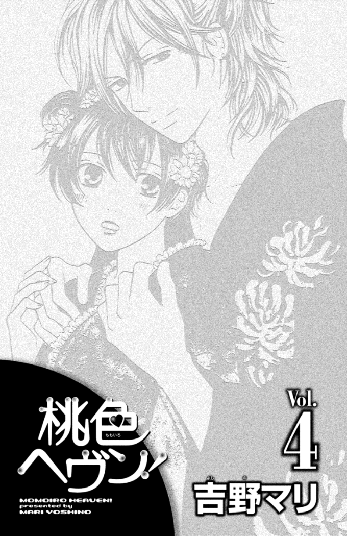 Momoiro Heaven! Chapter 13 page 3 - Chapter 13: Reminiscence of Fireworks
