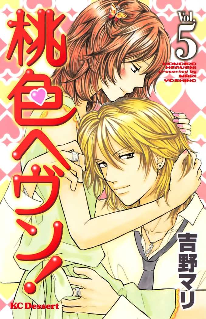 Momoiro Heaven! Chapter 17 page 1 - Chapter 17: One Photo