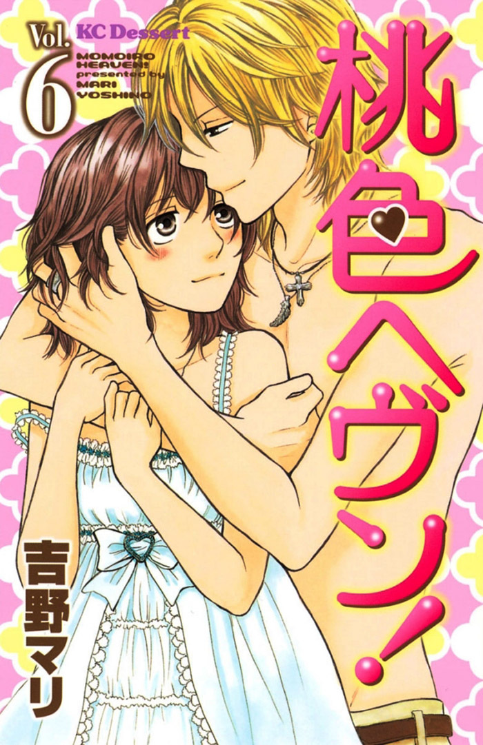 Momoiro Heaven! Chapter 20 page 1 - Chapter 20: A Secret I Want To Protect