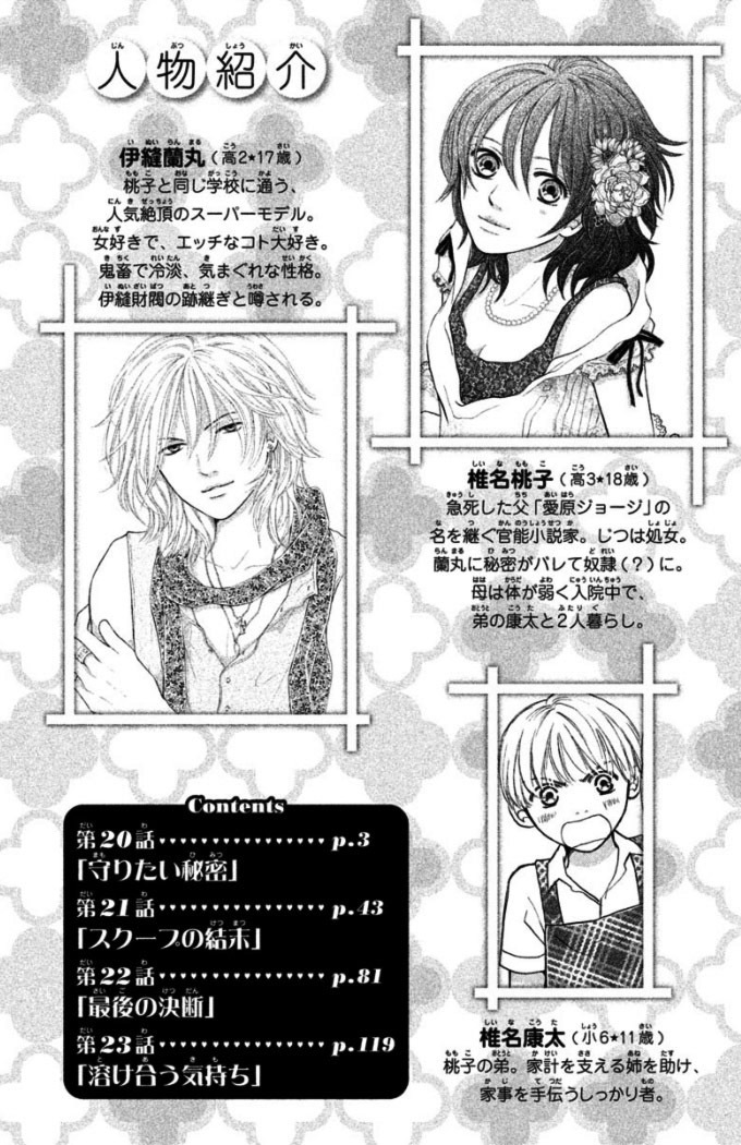Momoiro Heaven! Chapter 20 page 3 - Chapter 20: A Secret I Want To Protect