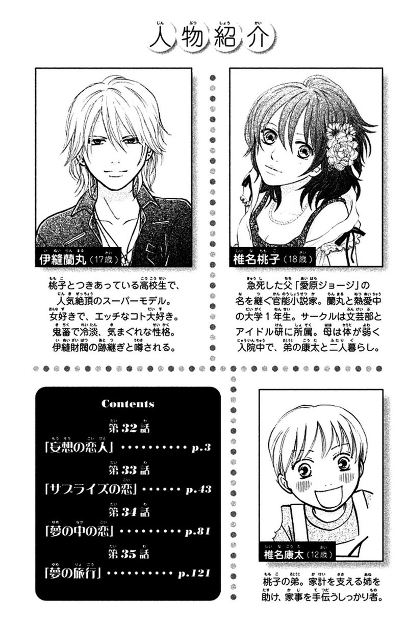 Momoiro Heaven! Chapter 32 page 7 - Chapter 32: The Imaginary Lover