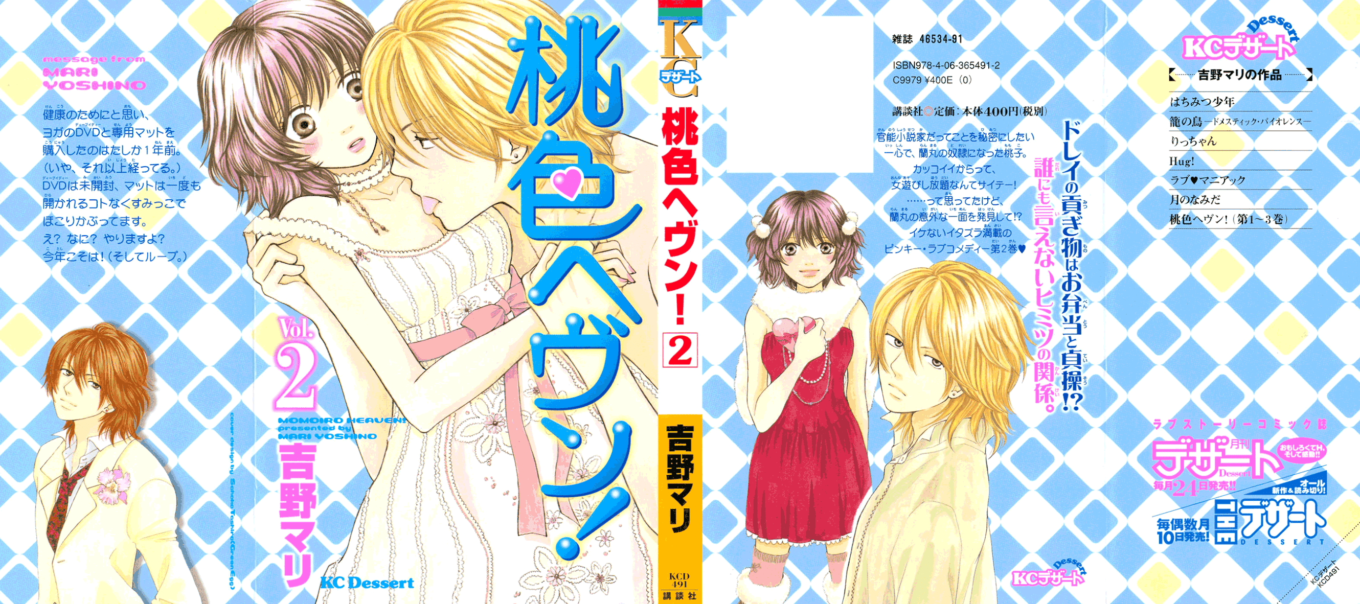 Momoiro Heaven! Chapter 5 page 1 - Chapter 5: My Life is Over! Personal Search