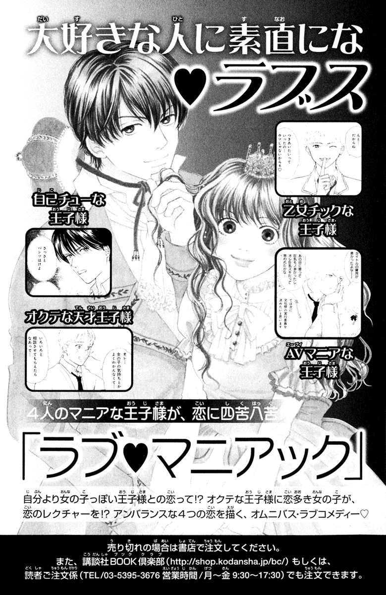 Momoiro Heaven! Chapter 8 page 43 - Chapter 8: First Night's Stay
