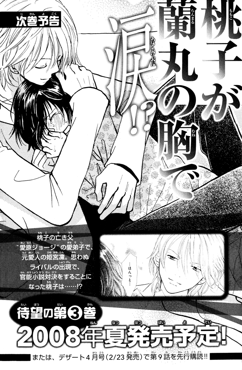 Momoiro Heaven! Chapter 8 page 44 - Chapter 8: First Night's Stay
