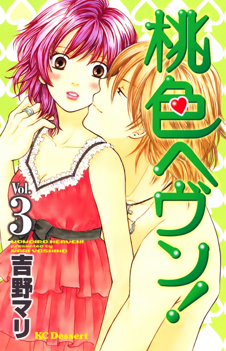 Momoiro Heaven! Chapter 9 page 1 - Chapter 9: A Rival Appears!?
