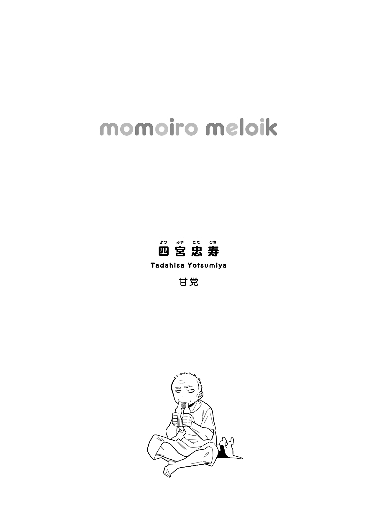 Momoiro Meloik Chapter 20 page 17 - Chapter 20