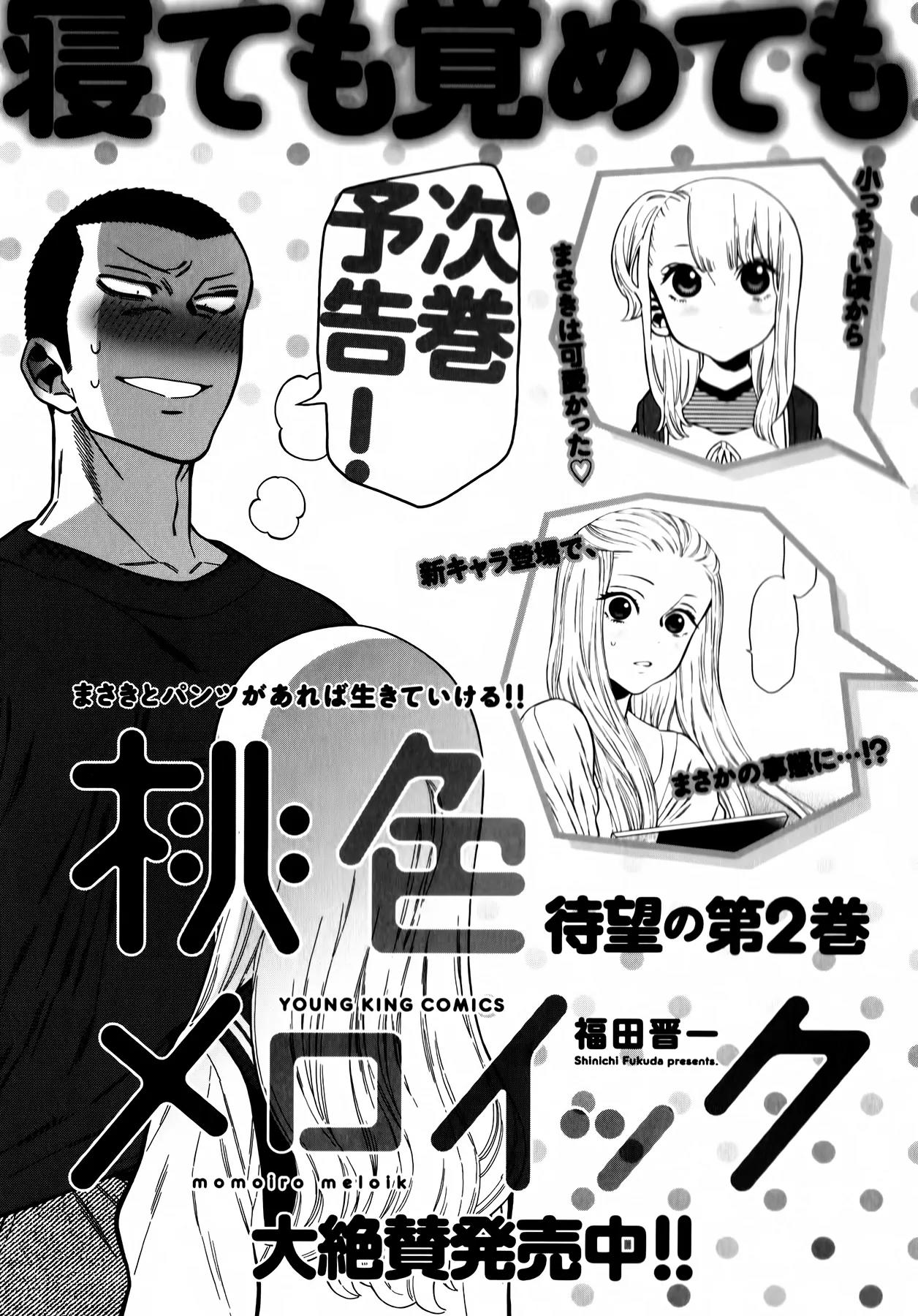 Momoiro Meloik Chapter 8 page 27 - Chapter 8