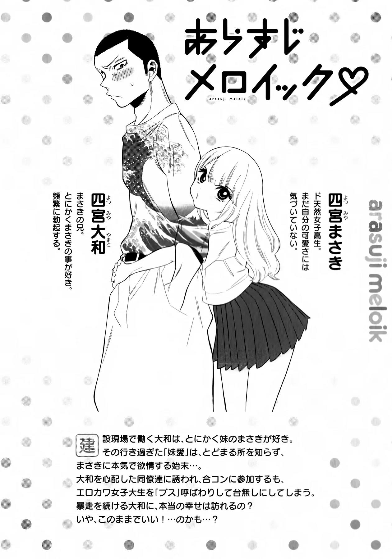 Momoiro Meloik Chapter 9 page 2 - Chapter 9