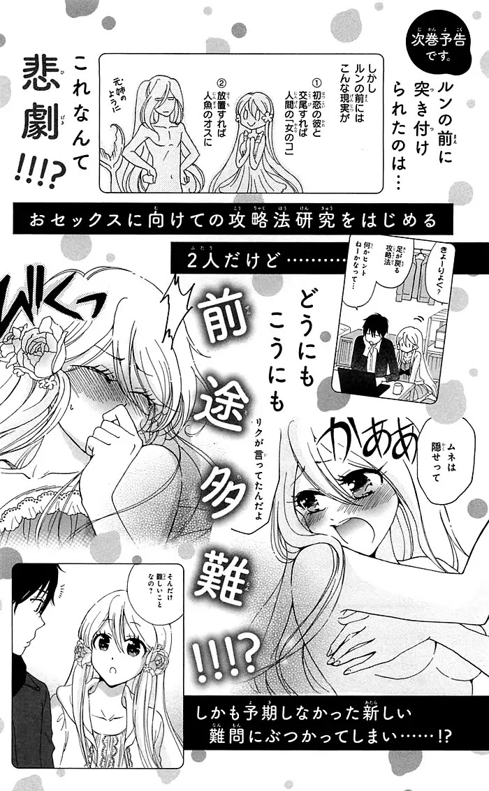 Momoiro Ningyo Chapter 18.5 page 8 - Vol.1 Bonus Chapter