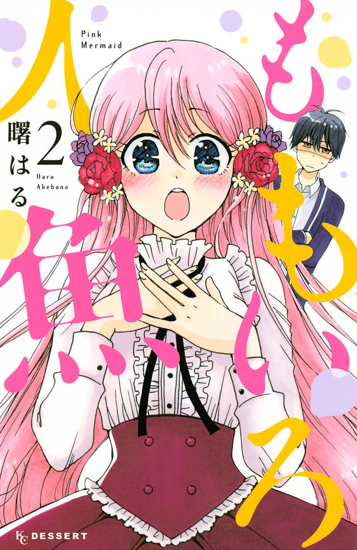 Momoiro Ningyo Chapter 19 page 1 - Chapter 19