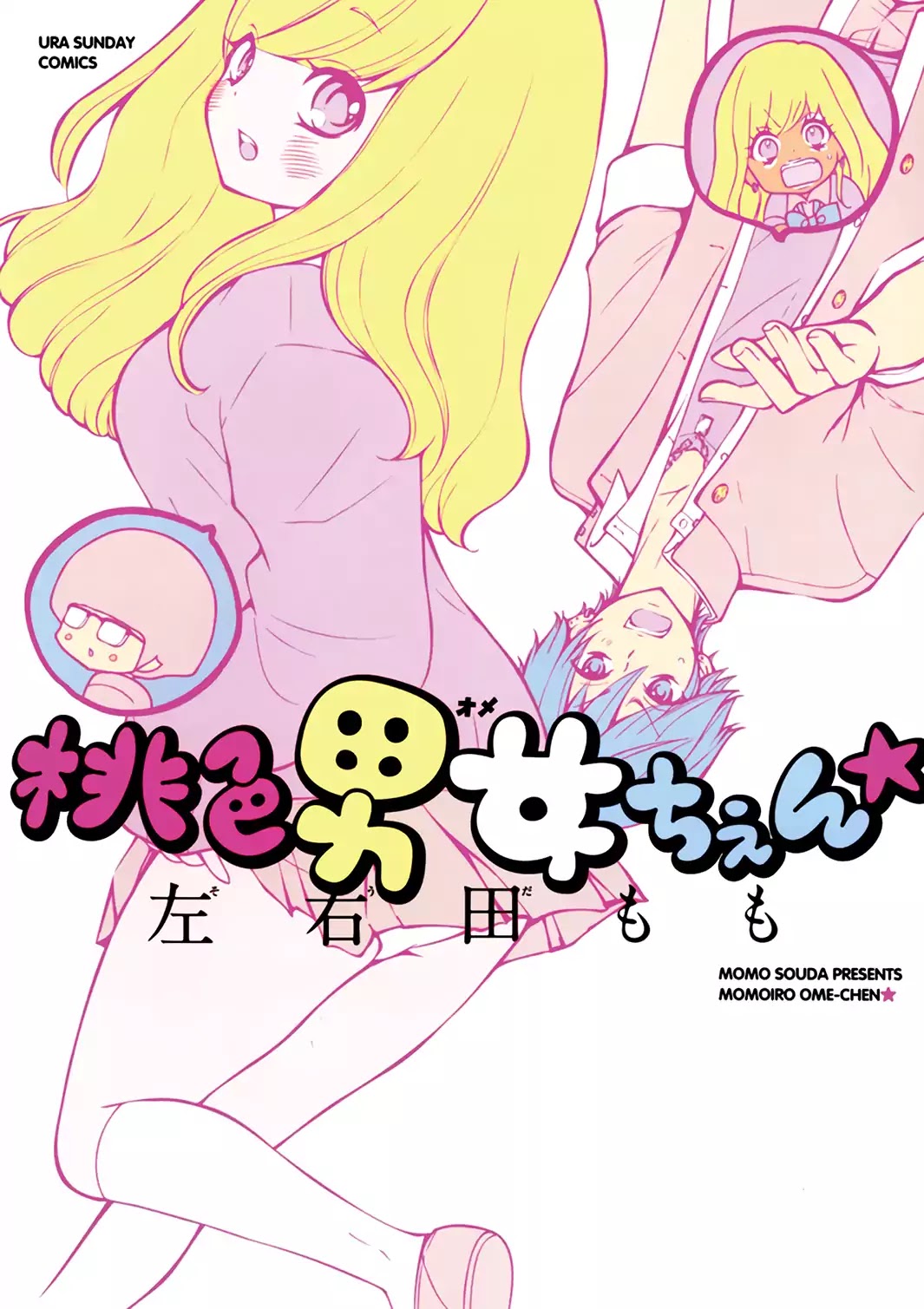 Momoiro Ome-chen Chapter 1 page 2 - Chapter 1