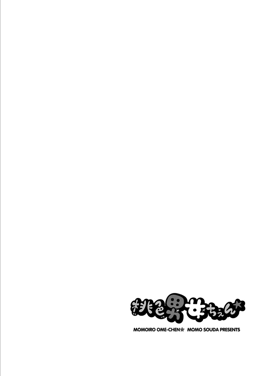 Momoiro Ome-chen Chapter 1 page 6 - Chapter 1