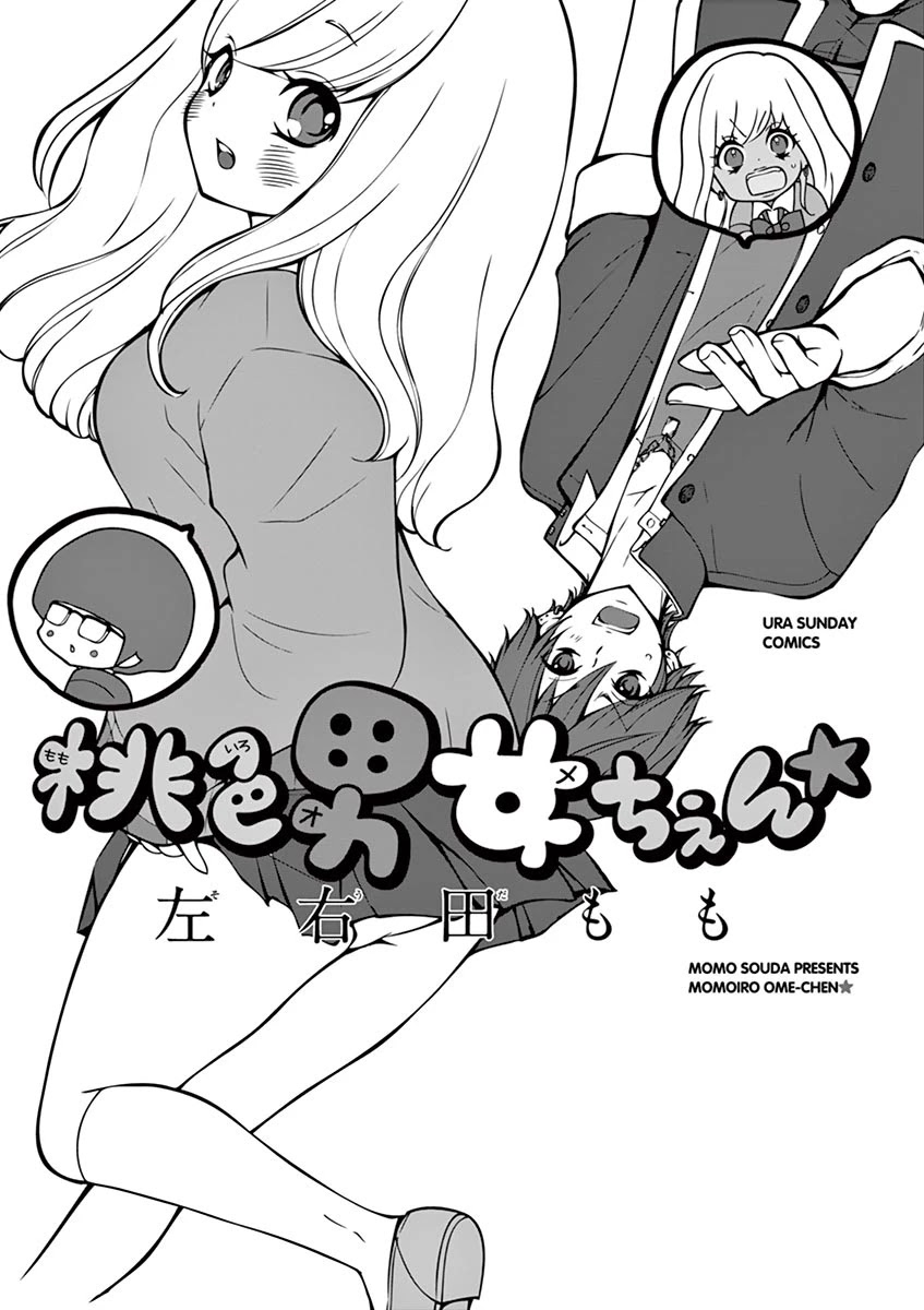 Momoiro Ome-chen Chapter 12.5 page 1 - Chapter 12.5: Extra Accident