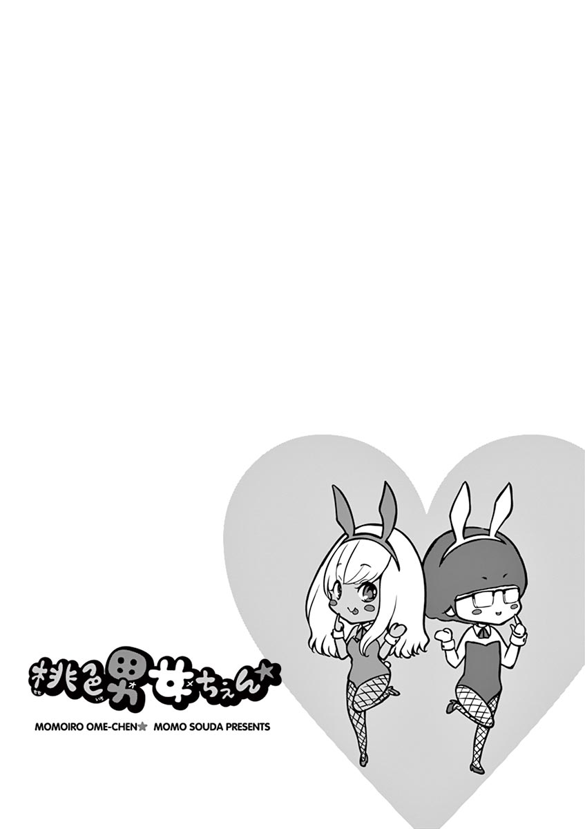 Momoiro Ome-chen Chapter 12.5 page 2 - Chapter 12.5: Extra Accident