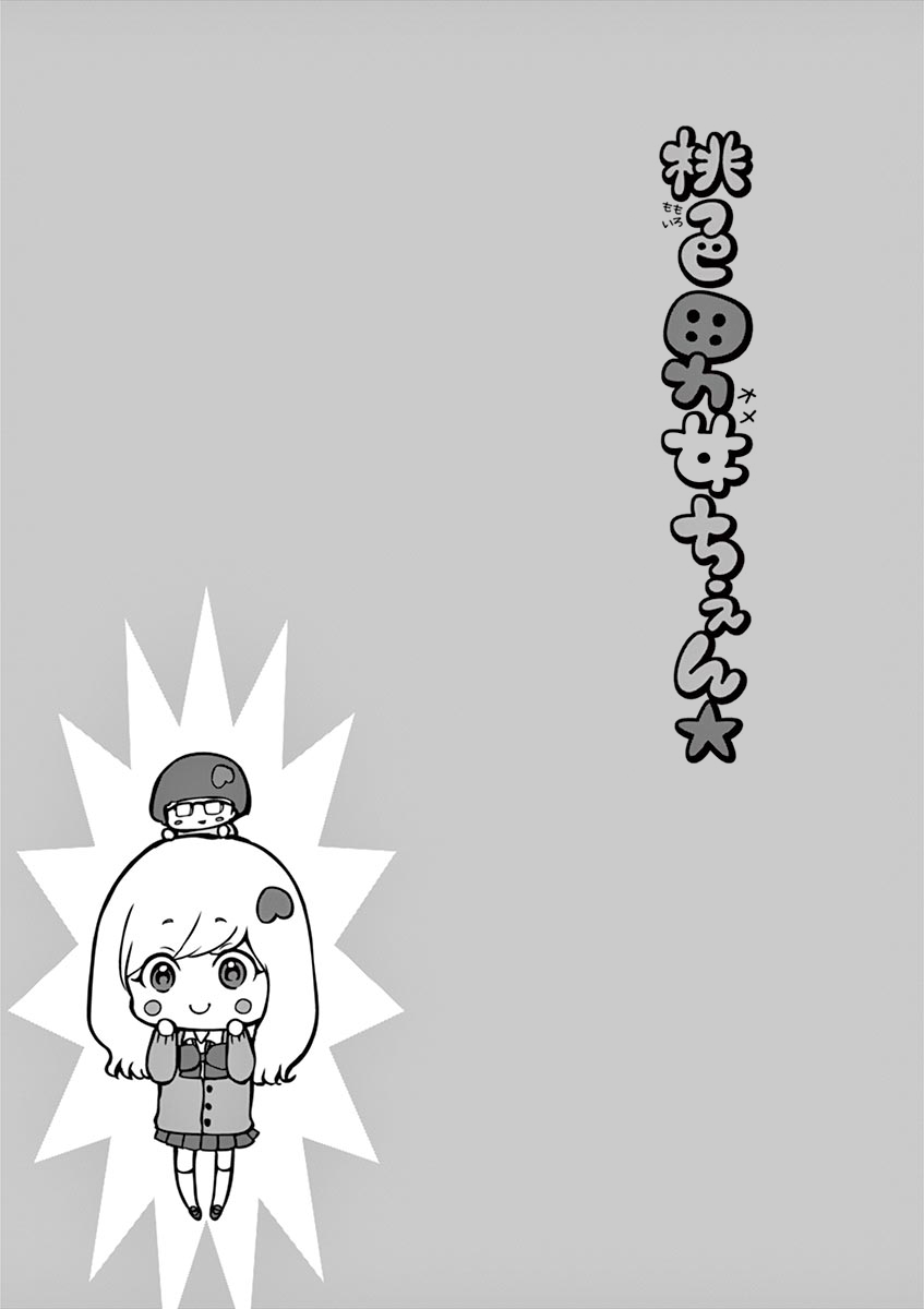 Momoiro Ome-chen Chapter 12.5 page 9 - Chapter 12.5: Extra Accident
