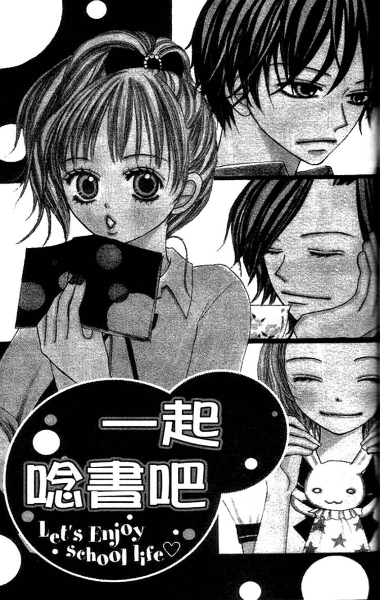 Momoiro Punch Chapter 4 page 1 - Chapter 4