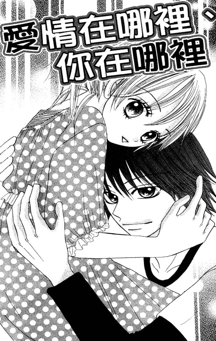 Momoiro Punch Chapter 4 page 39 - Chapter 4