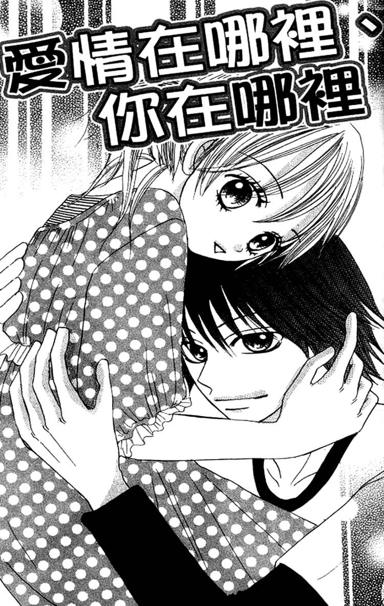 Momoiro Punch Chapter 5 page 1 - Chapter 5