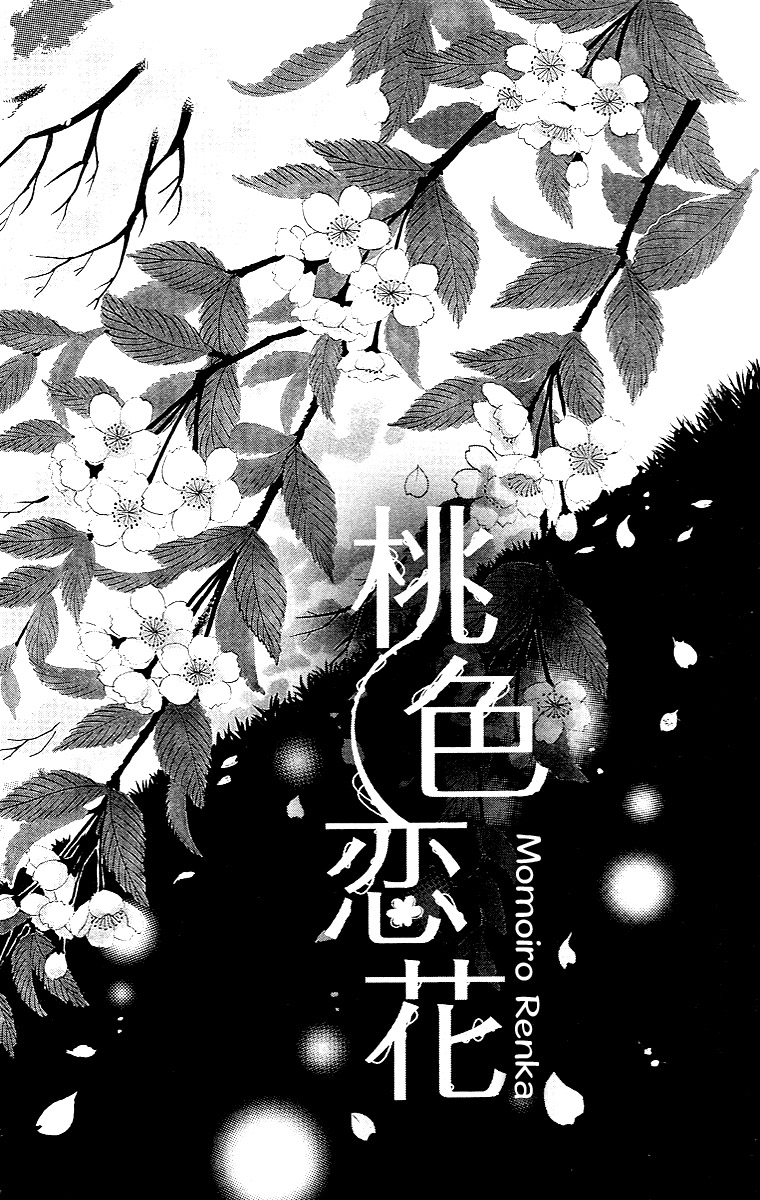 Momoiro Renka Chapter 1.2 page 4 - Chapter 1 v2 : Act 1 - Soulmate