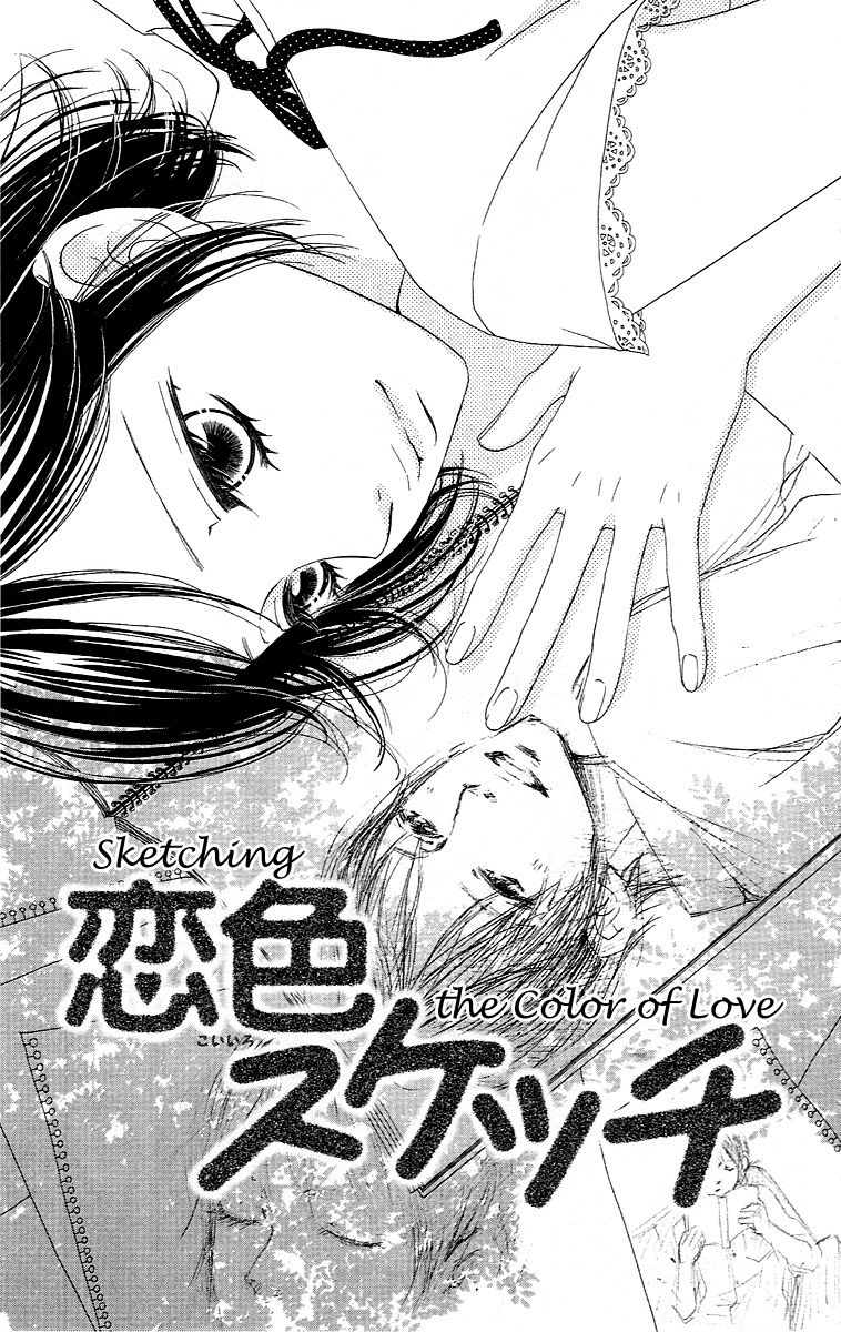 Momoiro Renka Chapter 4.2 page 4 - Chapter 4 v2 : Sketching the Color of Love [End]