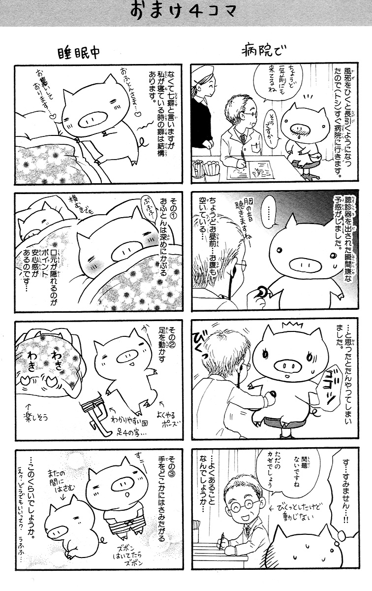 Momoiro Renka Chapter 4.2 page 44 - Chapter 4 v2 : Sketching the Color of Love [End]
