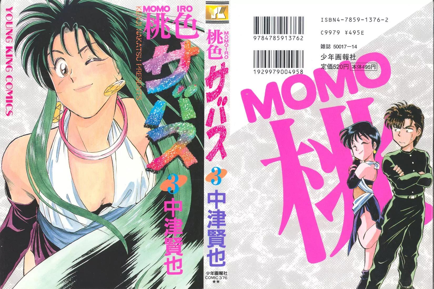 Momoiro Sabbath Chapter 16.3 page 7 - Chapter 16.3