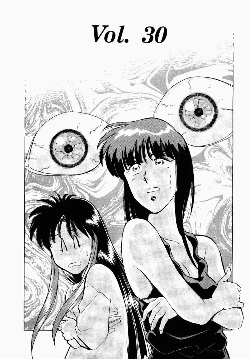 Momoiro Sabbath Chapter 30 page 1 - Chapter 30