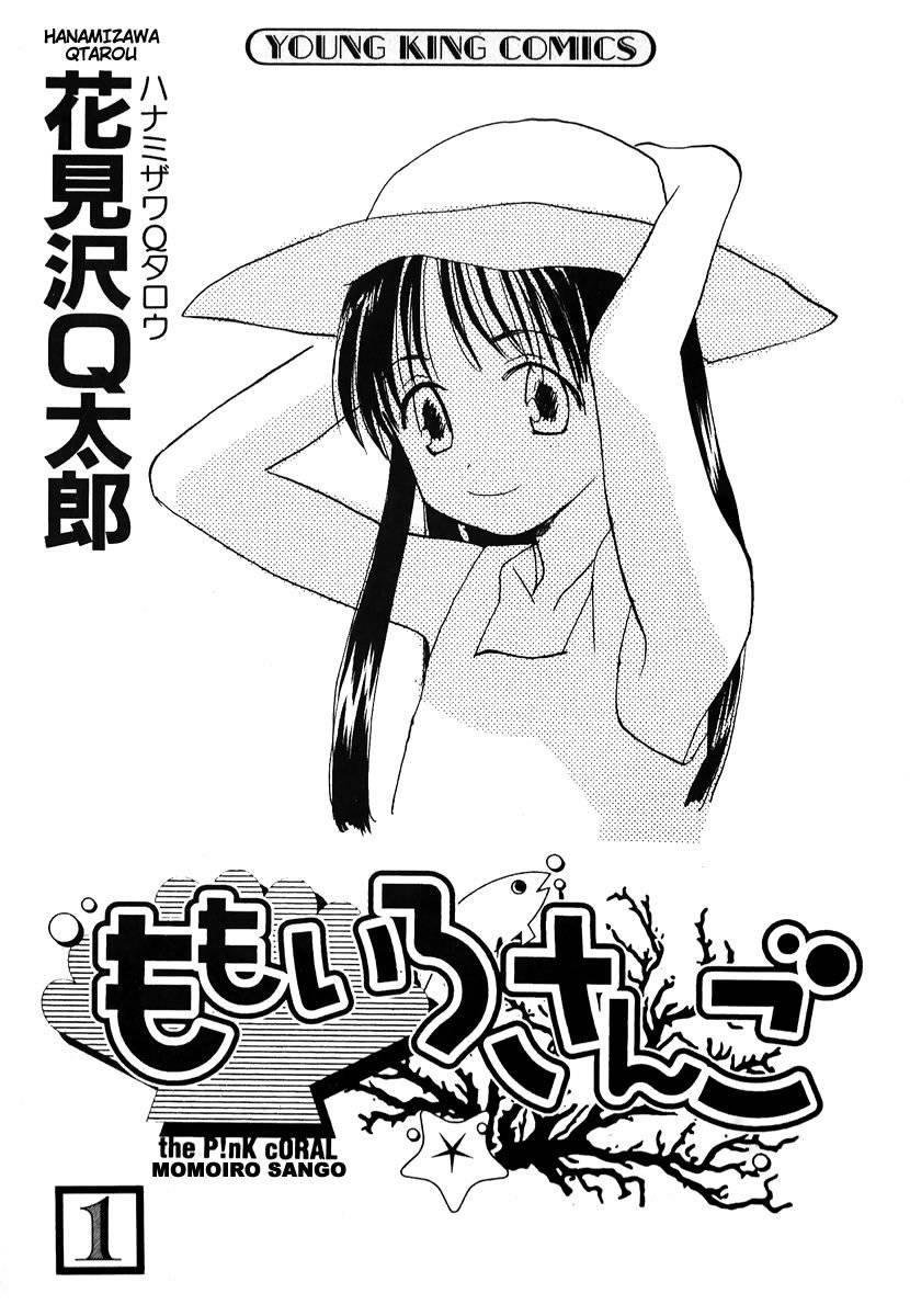 Momoiro Sango Chapter 1 page 5 - Chapter 1: Dangerous Boarding