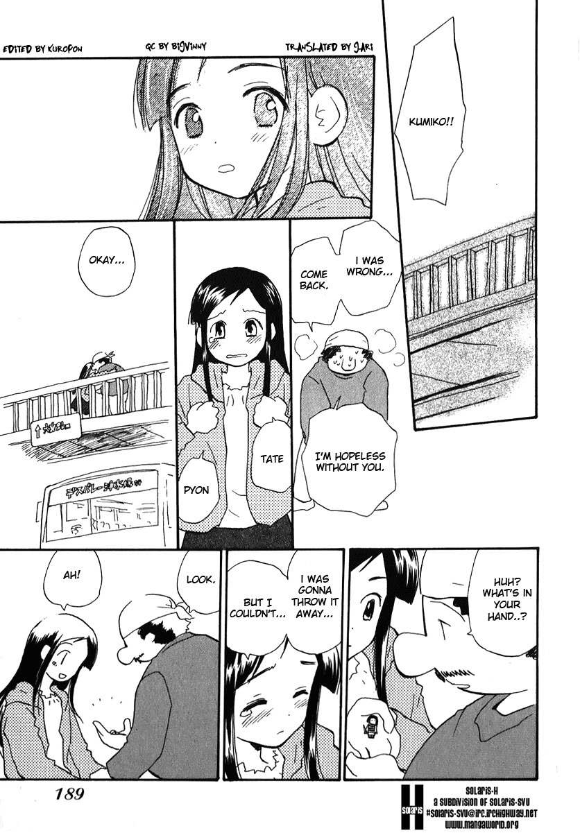 Momoiro Sango Chapter 16.2 page 15 - Chapter 16.2: 1 Piece Lover