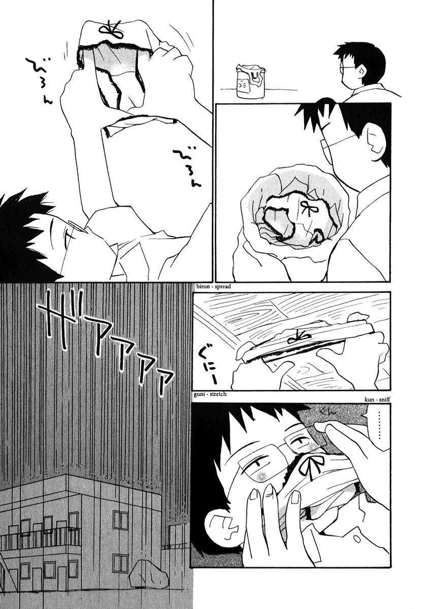 Momoiro Sango Chapter 26 page 15 - Chapter 26: Summer's End (1)