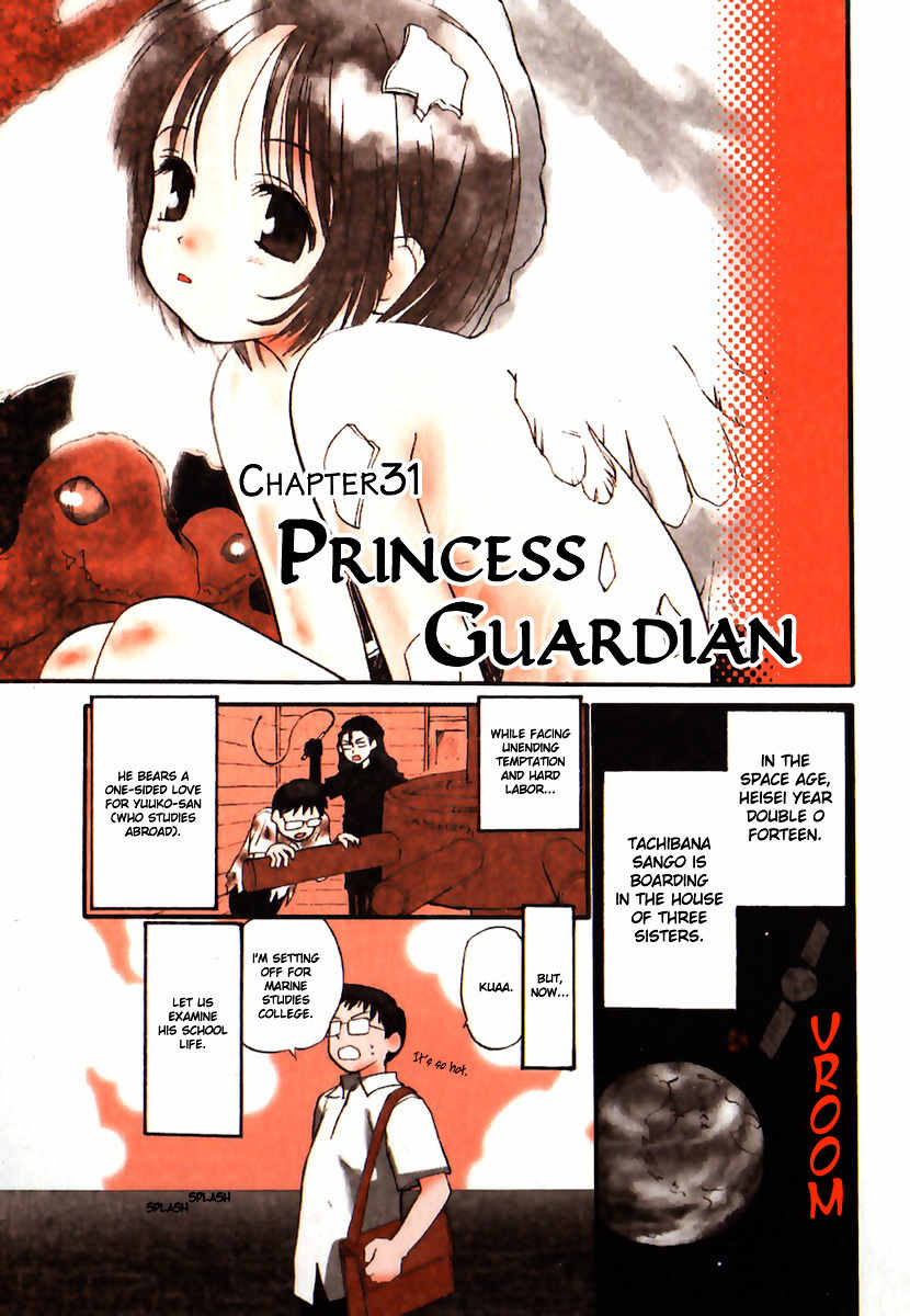 Momoiro Sango Chapter 32 page 1 - Chapter 32: Princess Guardian