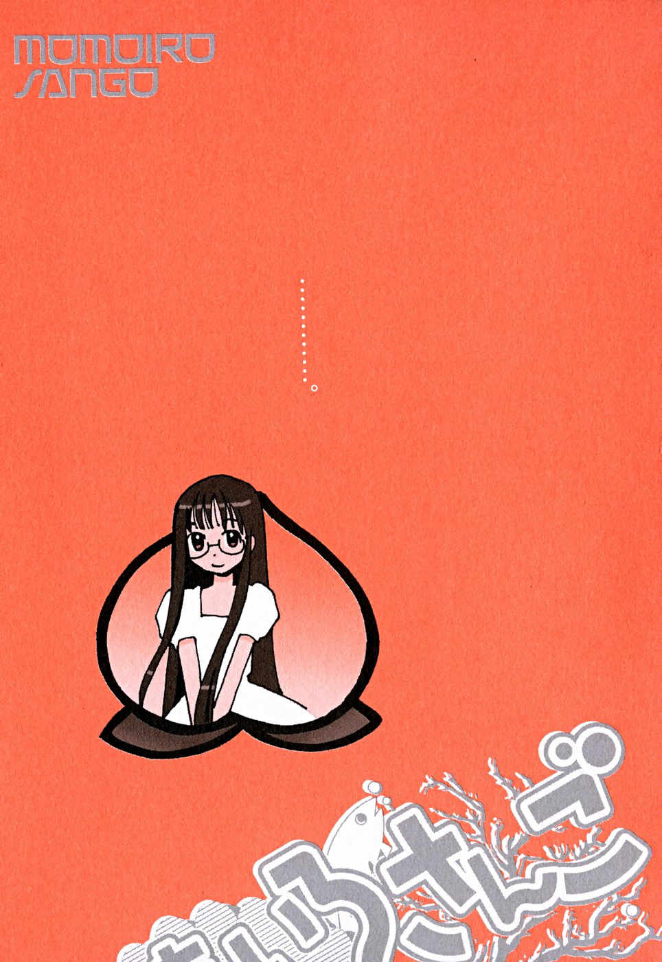 Momoiro Sango Chapter 53 page 9 - Chapter 53: Sango, Blast Off into Space (Just Kidding)