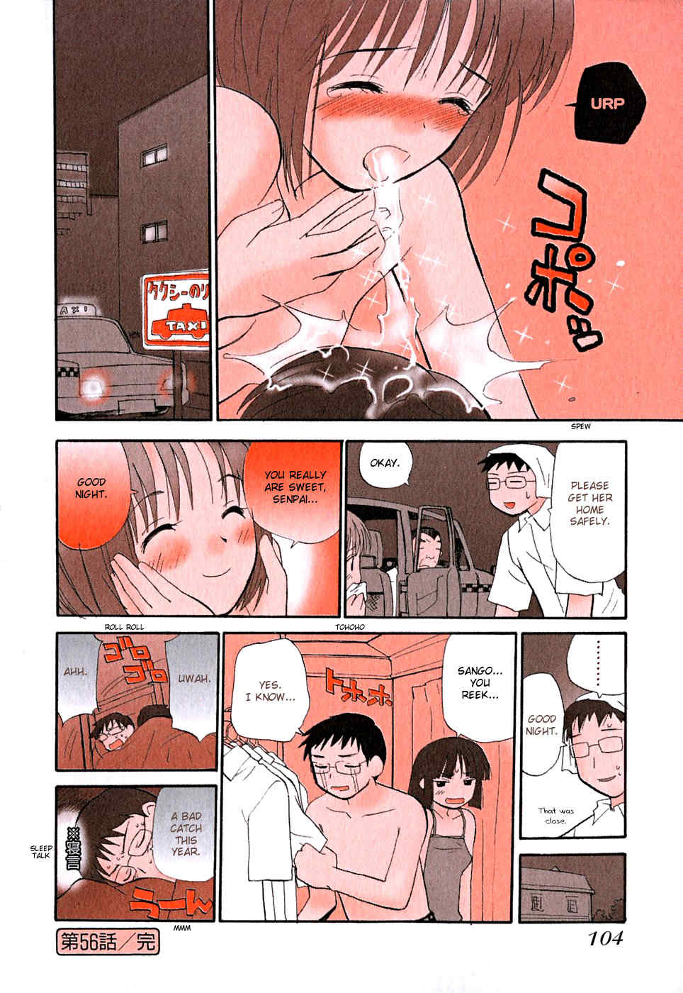 Momoiro Sango Chapter 56 page 8 - Chapter 56: Mixer Wakame-san Part II
