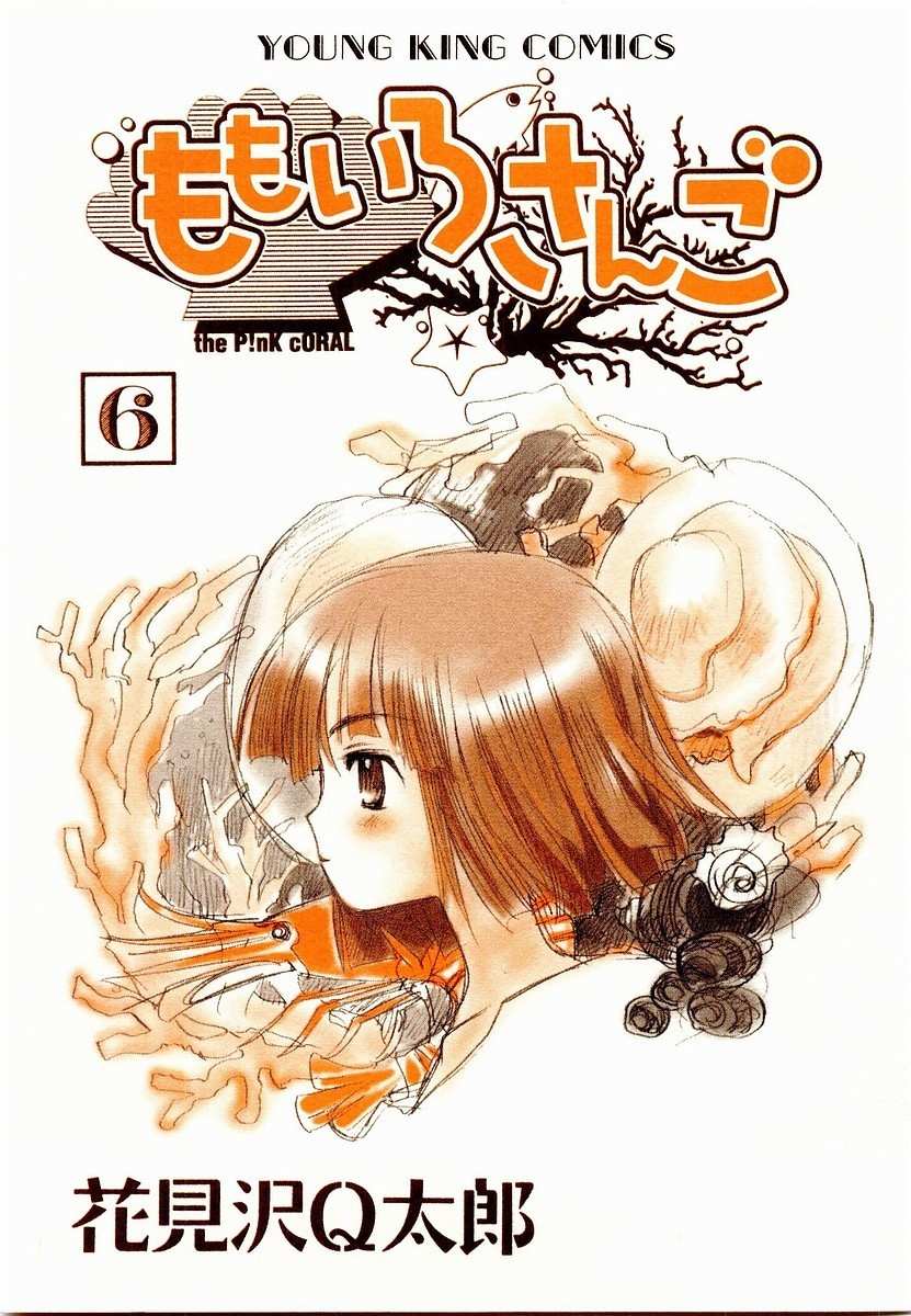 Momoiro Sango Chapter 61 page 11 - Chapter 61: Summer Side Color Wide