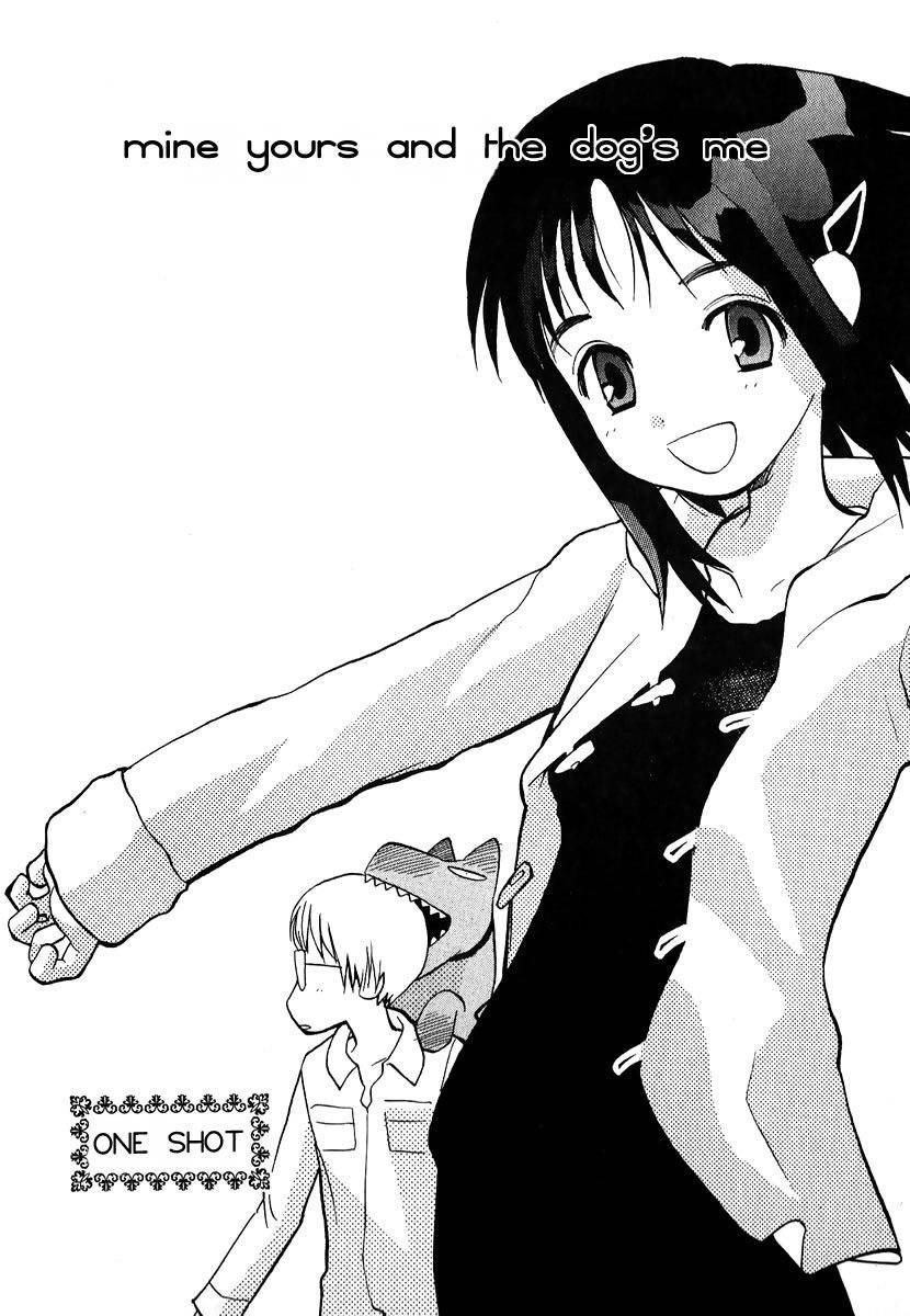 Momoiro Sango Chapter 8.2 page 2 - Chapter 8.2: Mine yours and the dog's me