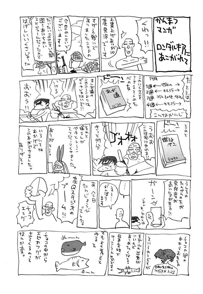 Momoiro Sango Chapter 8.2 page 25 - Chapter 8.2: Mine yours and the dog's me