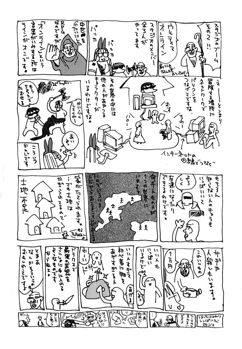 Momoiro Sango Chapter 8.2 page 26 - Chapter 8.2: Mine yours and the dog's me