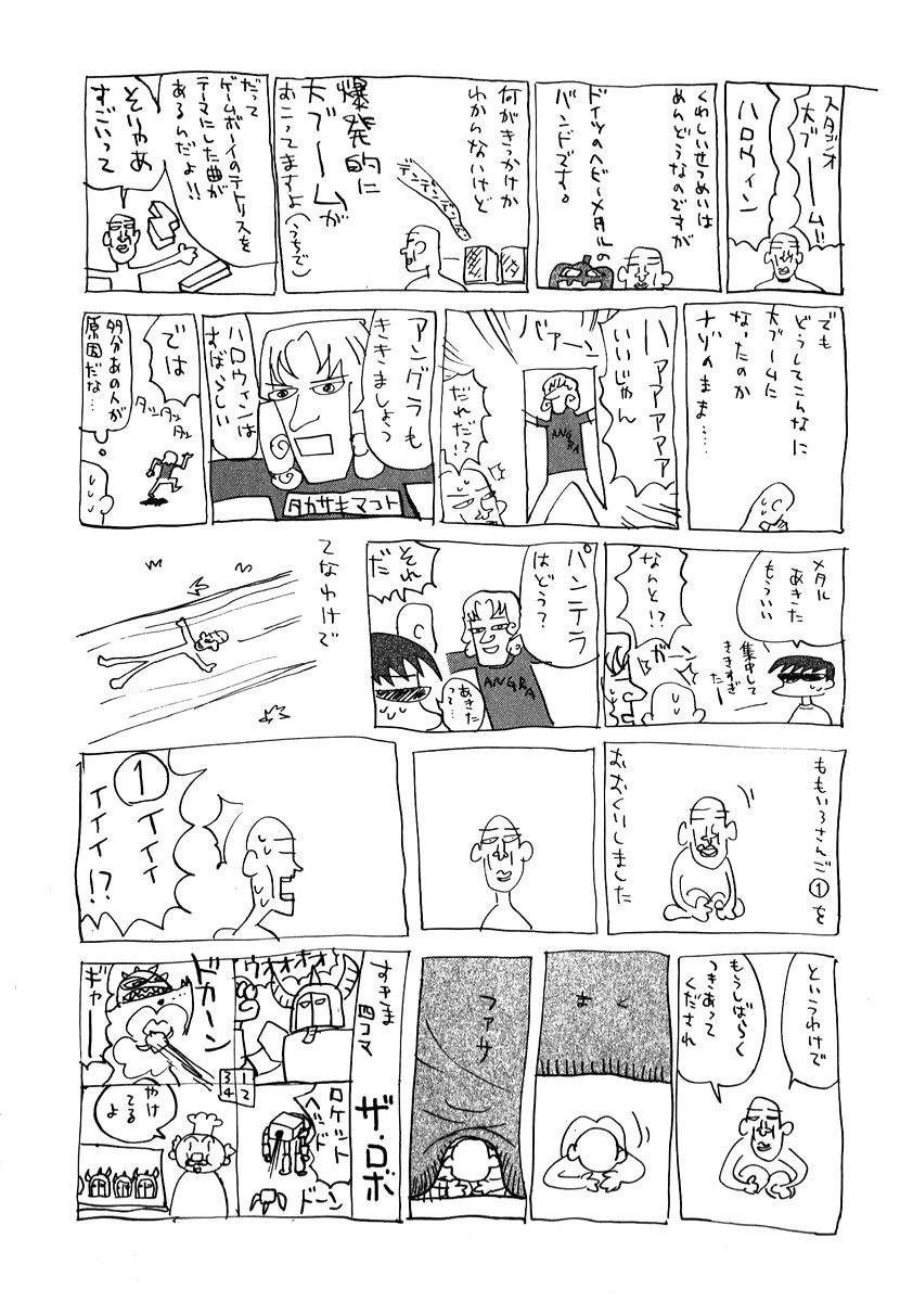 Momoiro Sango Chapter 8.2 page 27 - Chapter 8.2: Mine yours and the dog's me