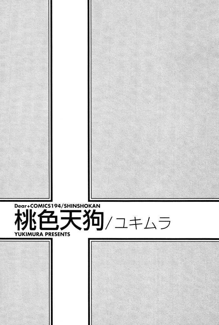 Momoiro Tengu Chapter 2 page 7 - Chapter 2