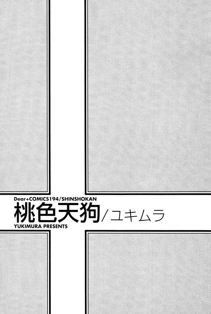 Momoiro Tengu Chapter 4 page 7 - Chapter 4