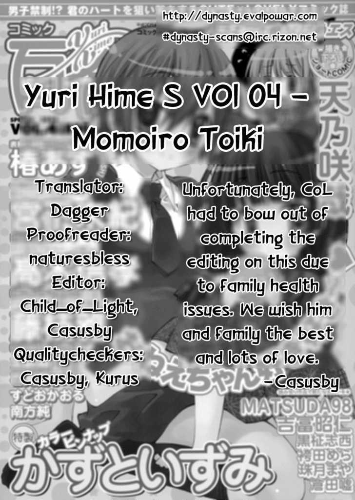 Momoiro Toiki Chapter 0 page 10 - Chapter 0