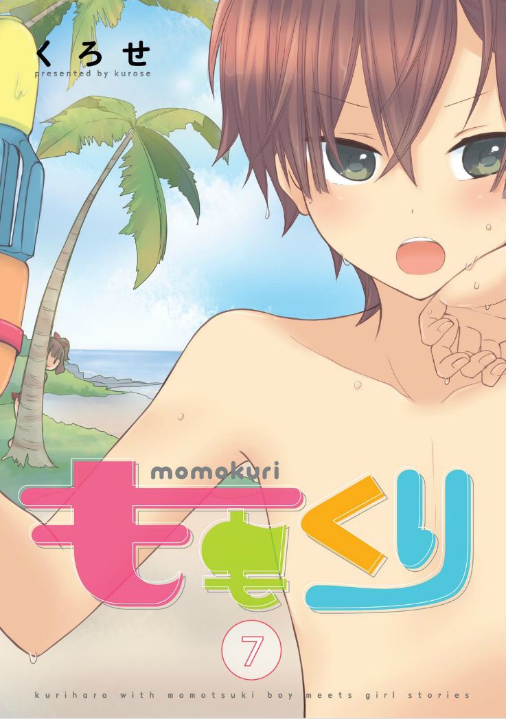 Momokuri Chapter 97.5 page 1 - Chapter 97.5
